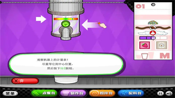 老爹冷饮店豪华版