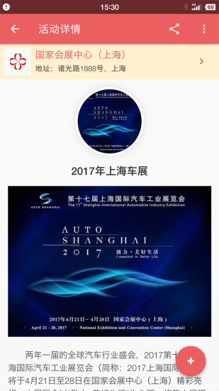 乐游博物馆