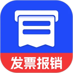 电子发票报销助手