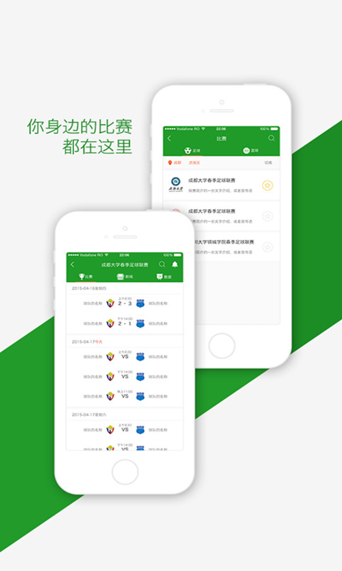 运动GO