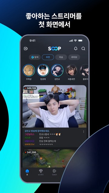 SOOPLIVE 安卓最新版v8.7.5