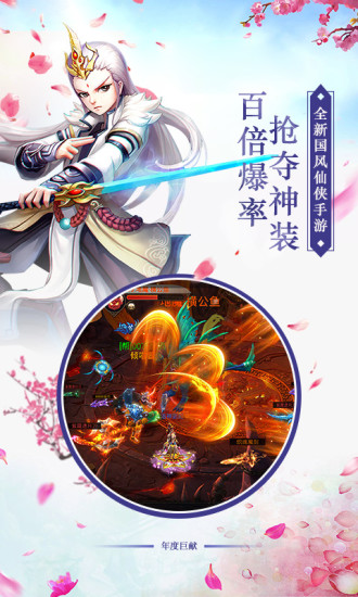 剑羽飞仙