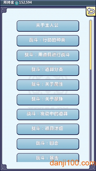 道具费不报销