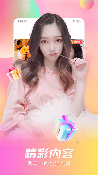 石榴直播 安卓版v9.7.2.0624