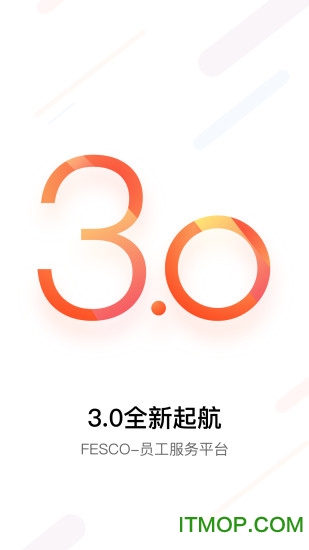 fesco员工自助服务平台