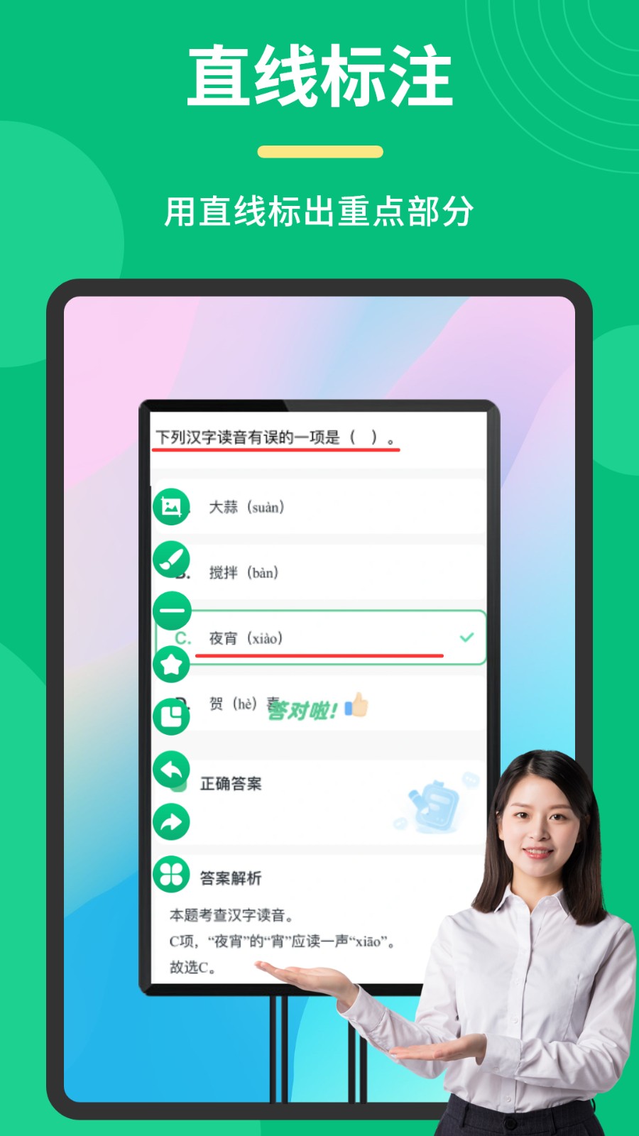 桌面标注工具 桌面标注工具