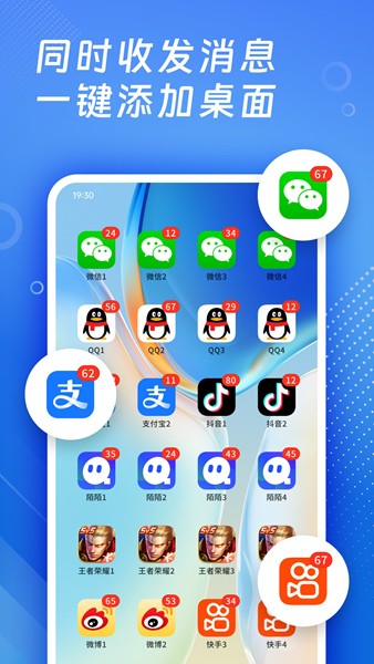 多开神器 安卓版v3.9.5