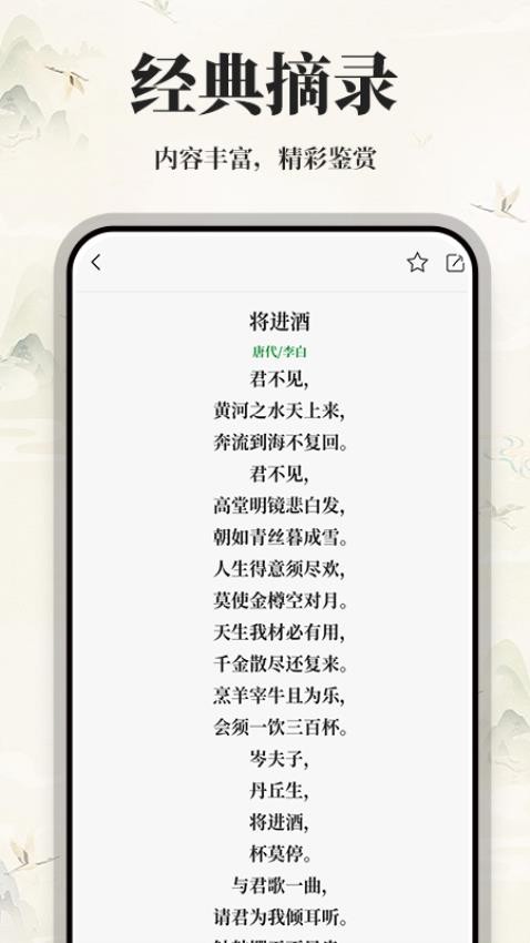 古诗词集 古诗词集