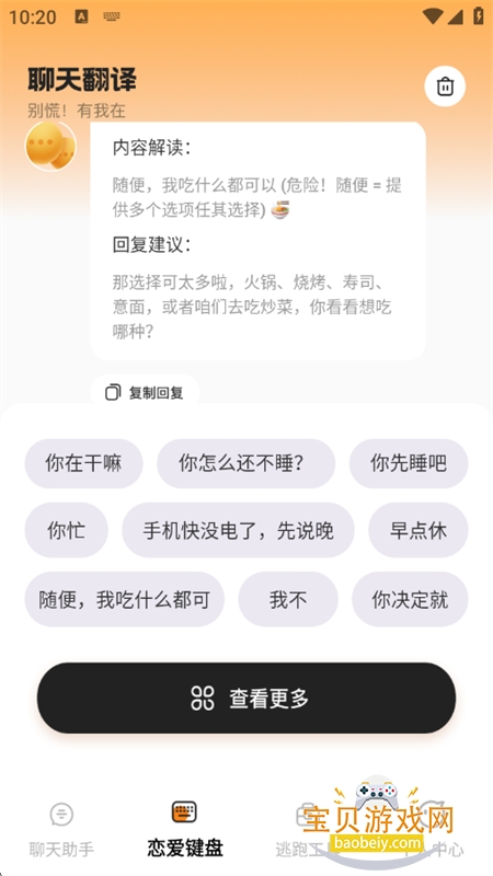 社恐救星计划