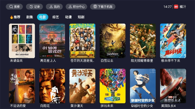 橘汁