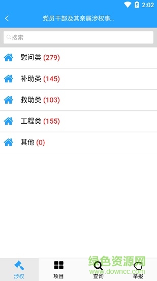 民生监督