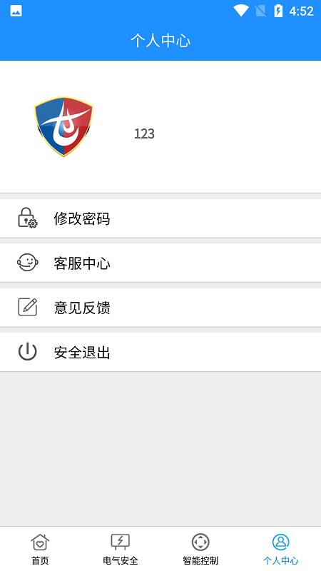 电智慧