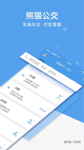 熊猫公交 安卓版v7.3.5