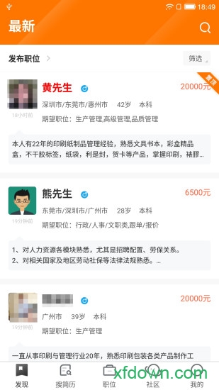 印刷人才网