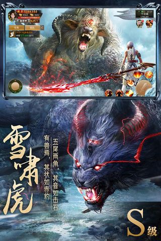 山海经之洪荒篇