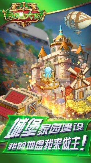泰坦大陆 泰坦大陆