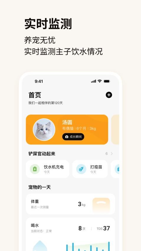 Hiigge宠物饮水机手机版