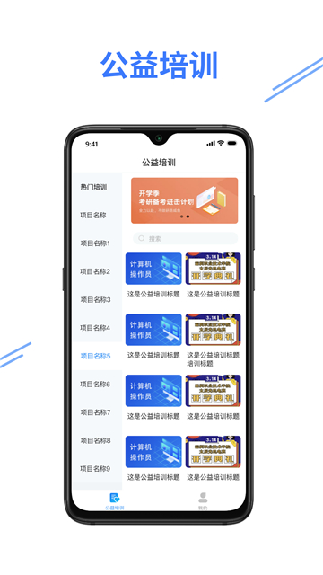 考证通