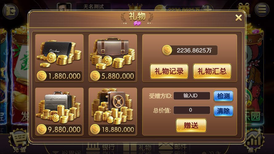 棋盘游戏能提现