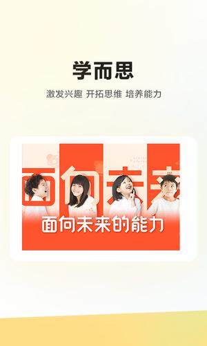 学而思