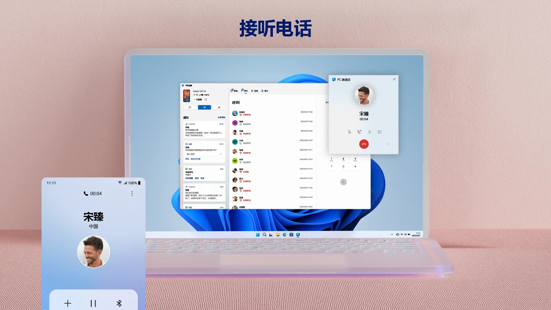 连接至 Windows