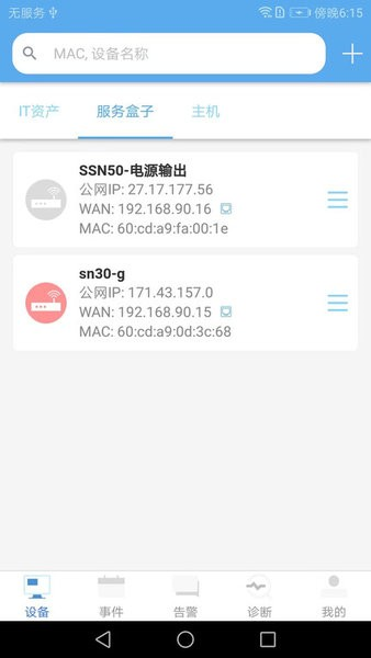 爱菠萝 安卓版v2.10.025.2879