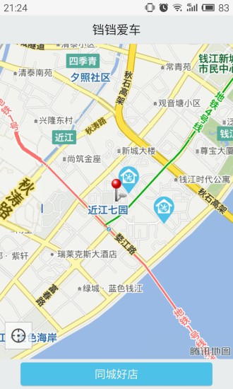 铛铛爱车