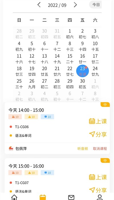外唐网校平台