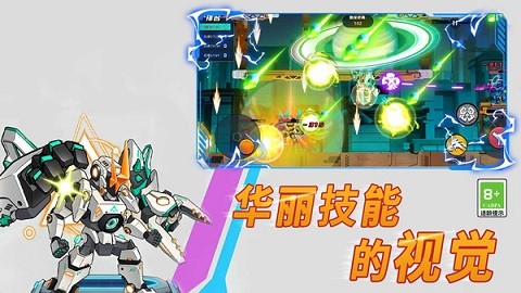 王牌机甲超人 王牌机甲超人