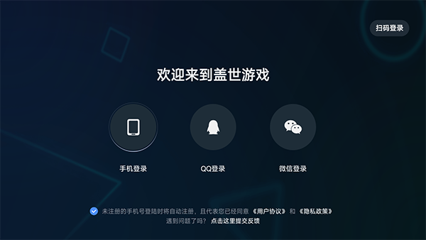 盖世游戏