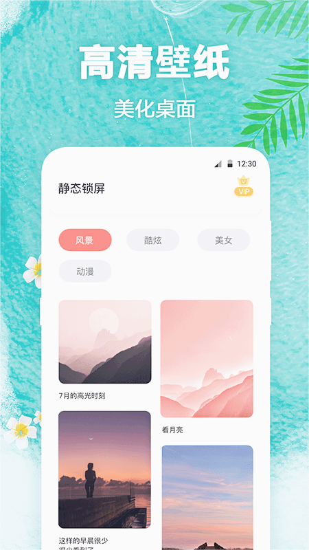 熊猫壁纸