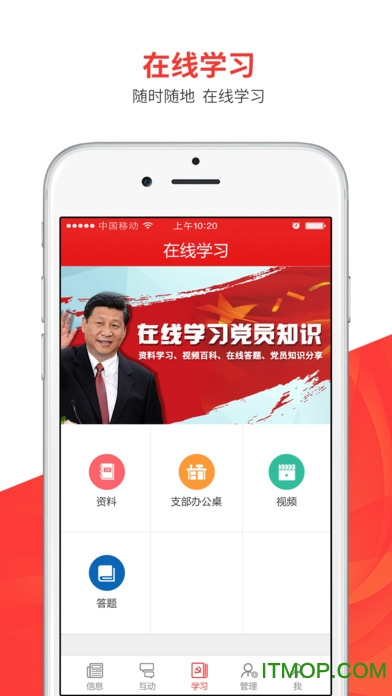 绵州先锋ios版