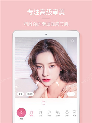 美人相机ipad版