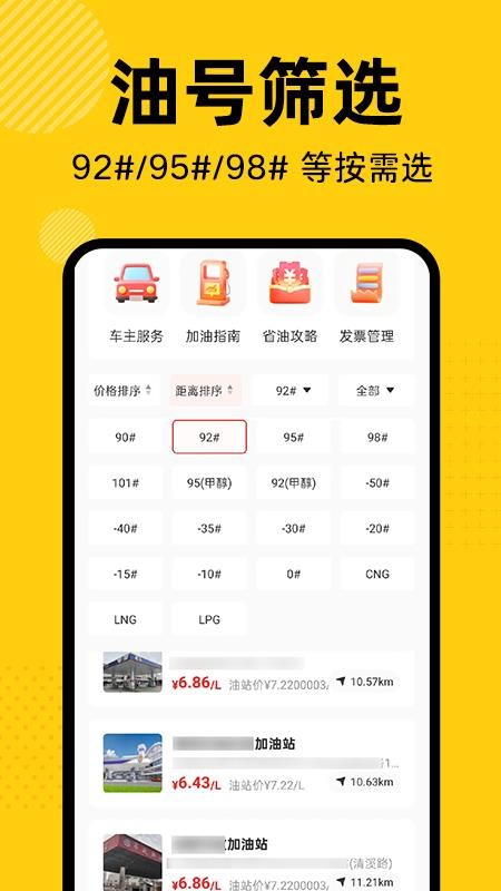 加油优惠折扣券
