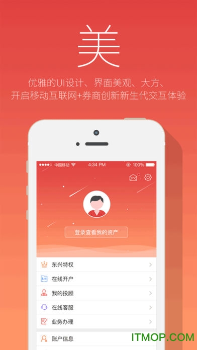 东兴证券198手机版ios