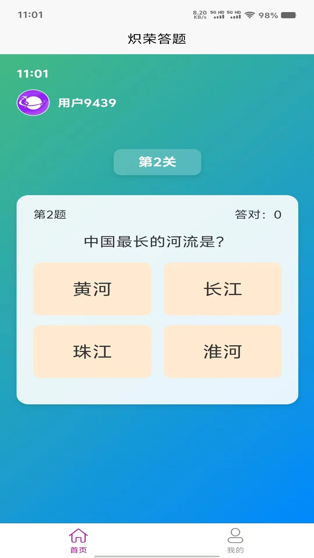 炽荣答题 炽荣答题
