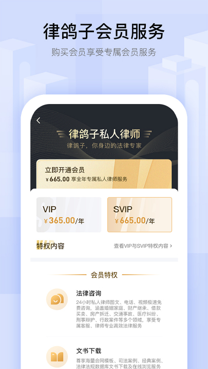 律鸽子法务
