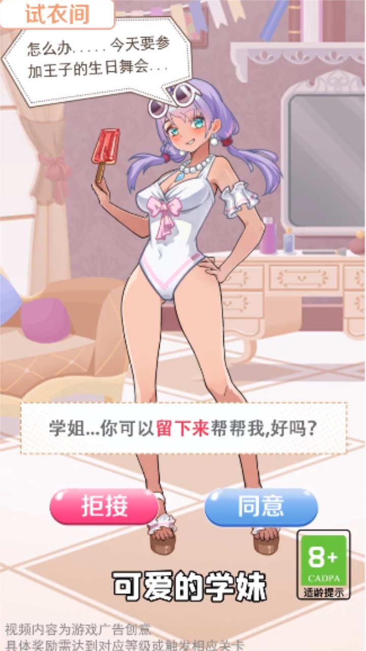 公主的衣橱