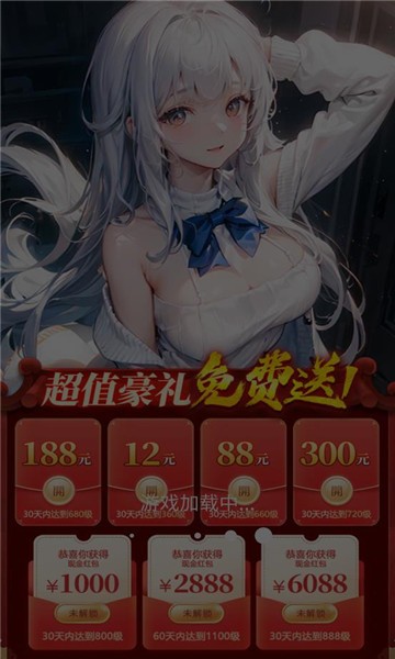仙女让我来：怦然心动