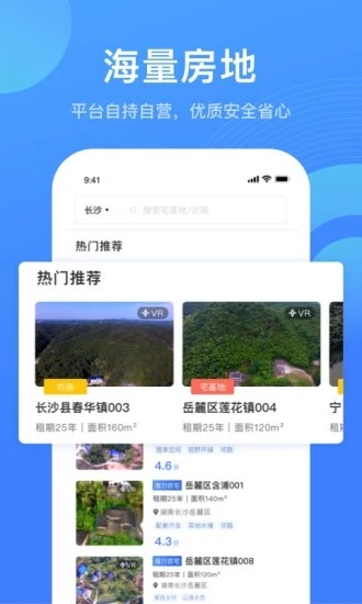 共享住宅