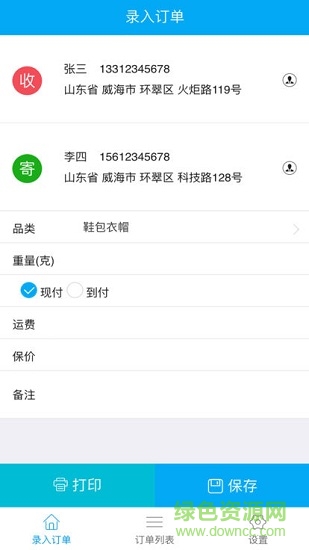 我打微商版