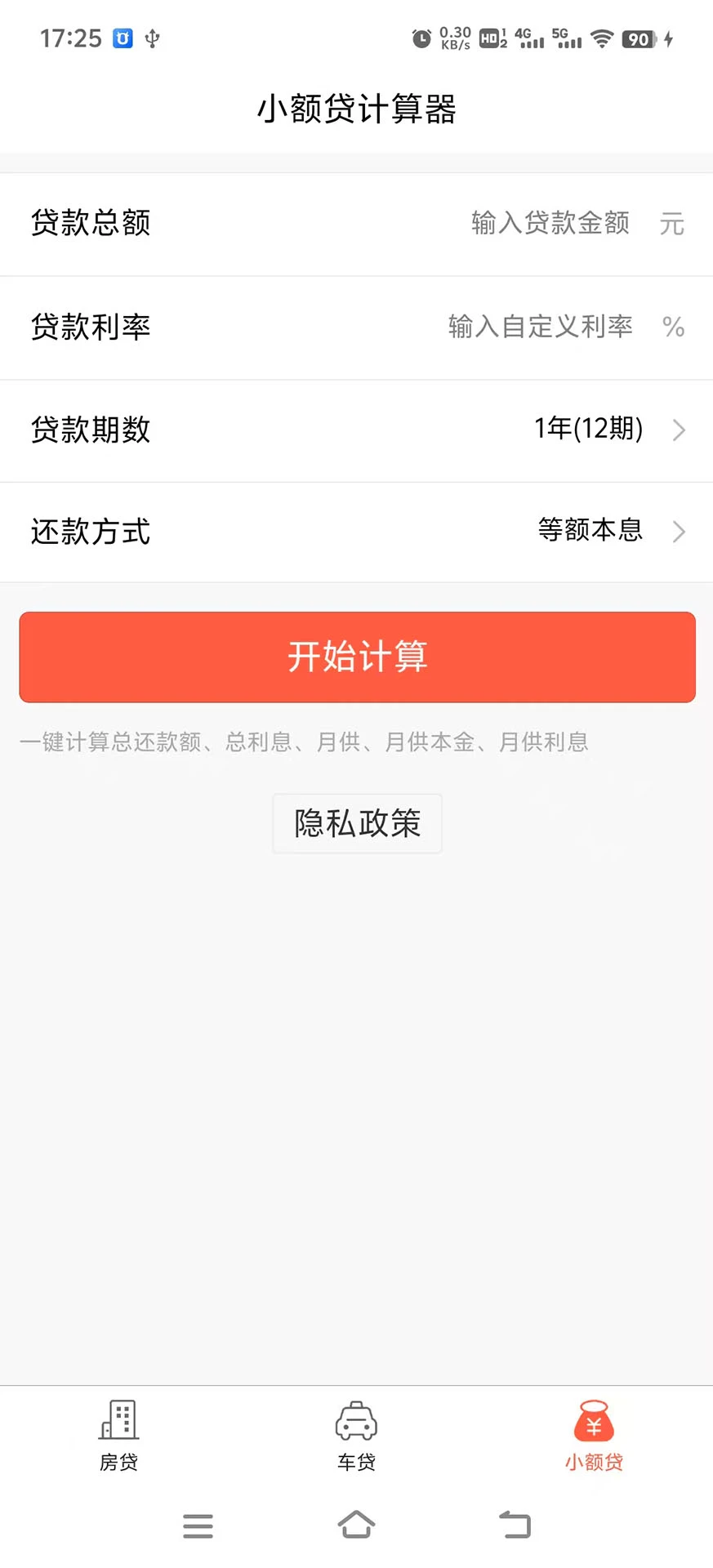 狮慧计算器 狮慧计算器