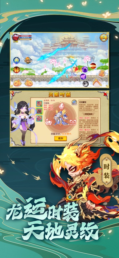 造梦西游4手机版