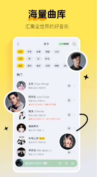 酷我音乐(音乐播放软件) v12.0.2.0 安卓版