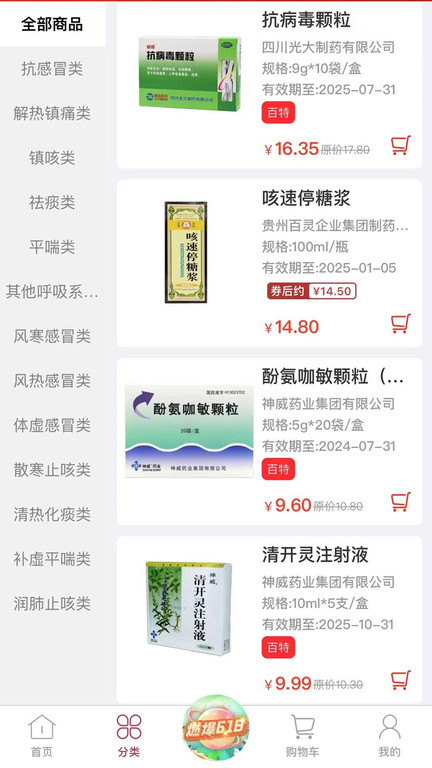 云红药集采 云红药集采