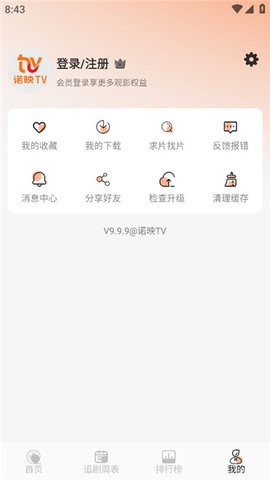 诺映TV