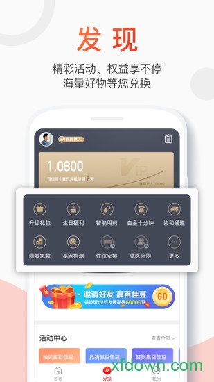 百年人寿