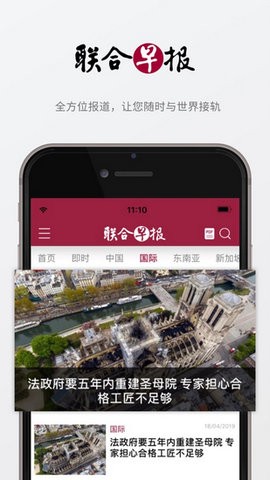联合早报 联合早报