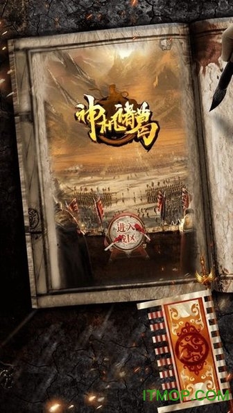 诸葛