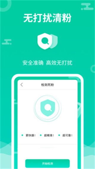 消息群发助手 安卓版v2.2.5